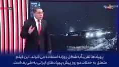 🎥این حمله چند روز قبل توسط پهپادی ایرانی انجام شده و با وجود رهگیری، پهپاد به هدف اصابت می‌کند!