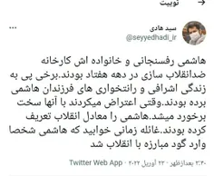 🔴 کنایه!!