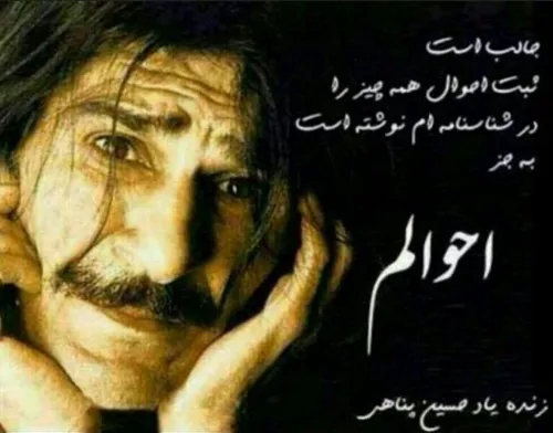 زنده یادحسین پناهی