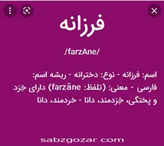 گوناگون farzanpur 34692279