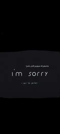 متاسفم»