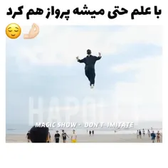 چه جالب!