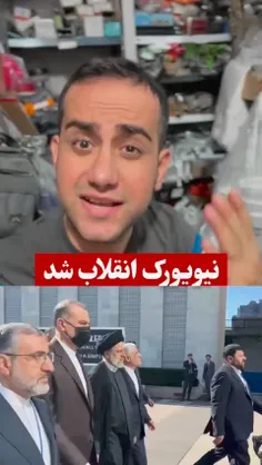 اندر حکایت پخمه بودن براندازها در آمریکا 🤪🤪🤪🤪