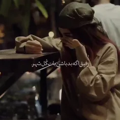 رفیق خودمی N❤️