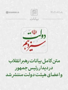https://eitaa.com/khamenei_ir