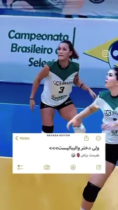 ولی ....🏐❤️