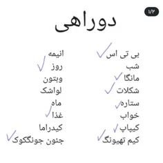 بچه شما بودید کدوم رو انتخاب میکردید؟ 🥲