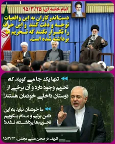 پاسخ #امام_خامنه_ای به ادعای #کذب ظریف در مجلس