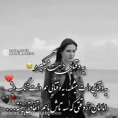 خدانکنه هر سه تاش باهم اتفاق بیوفته..💔🥀