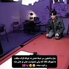 بهتون قول داده بودم پست بعدی تهکوک باشه😊اینم عمل به قول 🙂