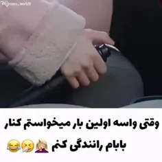 دقیقا😂😂