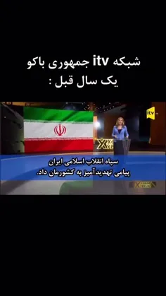 جمهوری آذربایجان 😏