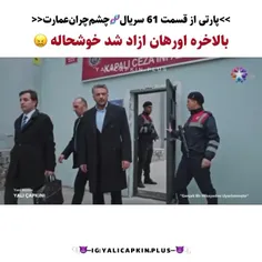 ازادشدم خوشحالم ننه ایشالا ازادی قسمت همه🦥