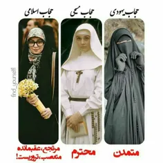  #حجاب در ادیان الهی.....