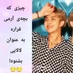 لالایی من برای بچم در آینده😂