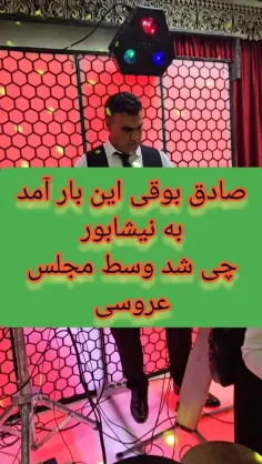 صادق بوقی 