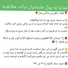 برکت مال