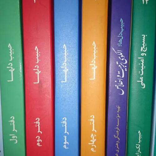 برخی از کتاب های نوشته شده در وصف سردار با عزت شهید حاج ح