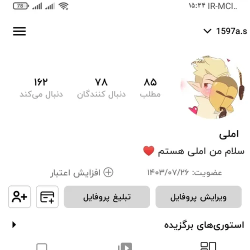 سه نفر دیگه 🥺🫶🍓