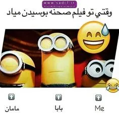 این خود دیوثمم ;-)