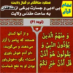 ‏#قرآن#قران#القرآن#اسلام#کتاب_خدا#آیات_قرآن#پیام_قرآن#qur