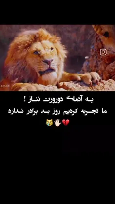 به آدم هایه  درت نناز