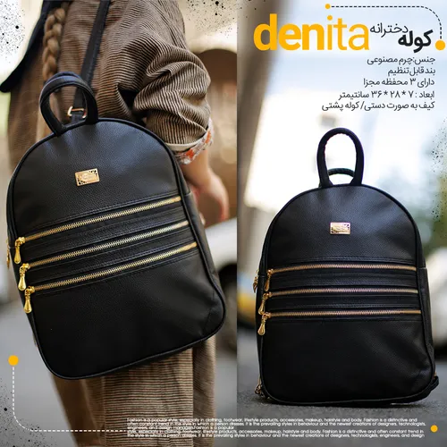 حراج کوله پشتی دخترانه مدل DENITA