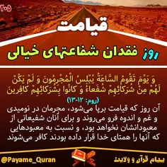 #قران#قرآن#قرآن_کریم#قران_کریم#القرآن#القران_الکریم#پیام_