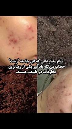 نکته ❌: هیچکس زشت نیست. 