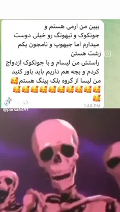 ریا نباشه منم بنگچان از گروه استری کیدز هستم 🥰