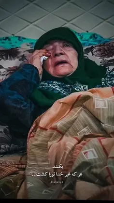 من مادرم هم صحبتم با عکس هایت