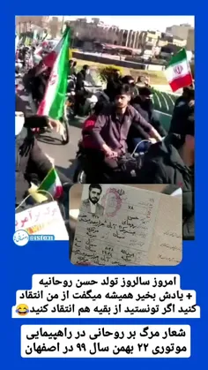 حماسه بچه های اصفهان🤣