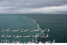 دریای عجیبی که در قرآن آمده، در شمالی ترین شهر دانمارک