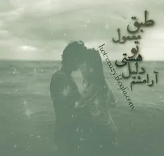 عاشقانه