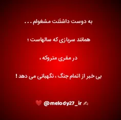 #عکس_نوشته_عاشقانه