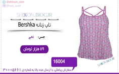 تاپ زنانه Bershka: