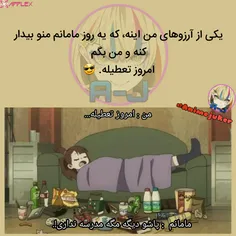 این آرزوی منه😇 