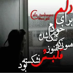 کاش دوباره اون روزا بر می گشت ...