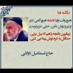 نکته: