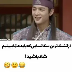 هوارانگ رو باید دیده باشین دیگه😂😂😂