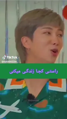 وقتی میخوای آدرس خونتو به کسی نگی😂