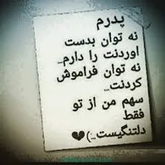 "پدرم، سلام… 