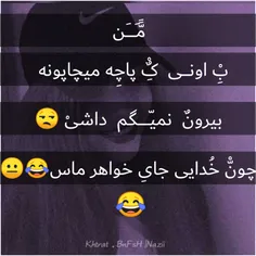 حله اجی؟ 😂🤔😜