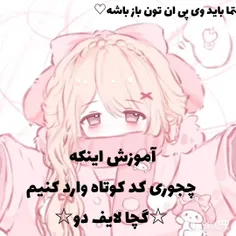 آموزش🎀