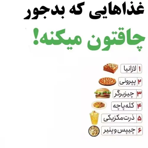 نکات سلامتی … 🦾