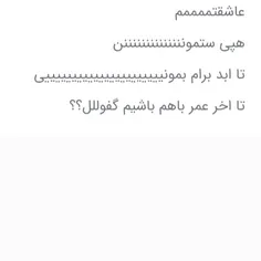 چطور باور کنم همش چاخان بوده؟⁦