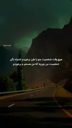 رفتار من با شماها دقیقا انعکاس رفتار خودتون 😉🙃