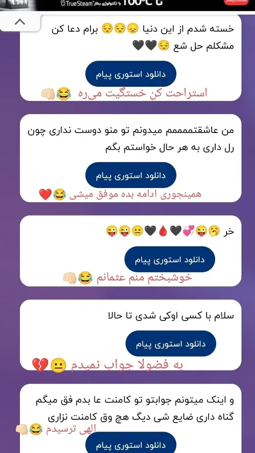 ناشناس بنالید 😂❤️