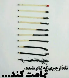 نگذار