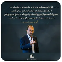 آقای فرهادی درخواست تجدیدنظر داریم

